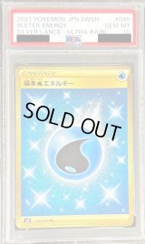 〔PSA10鑑定済〕基本水エネルギー【UR】{095/070}