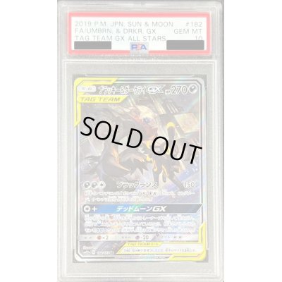 画像1: 〔PSA10鑑定済〕ブラッキー＆ダークライGX(SA)【SR】{182/173}