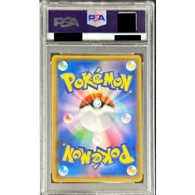 画像2: 〔※状態難/PSA10鑑定済〕ひかるミュウ【H】{041/072}