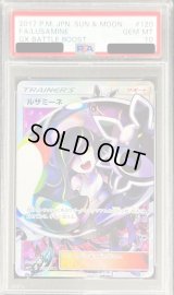 〔PSA10鑑定済〕ルザミーネ【SR】{120/114}