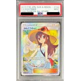 〔PSA9鑑定済〕かんこうきゃく【SR】{192/173}