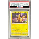 〔PSA10鑑定済〕名探偵ピカチュウ【P】{337/SM-P}
