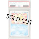 〔PSA9鑑定済〕コイキング(20thアニバーサリー)【P】{XY-P}