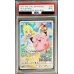 画像1: 〔PSA9鑑定済〕ピッピ【P】{381/SM-P} (1)