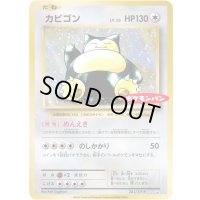 カビゴン【P】{261/XY-P}