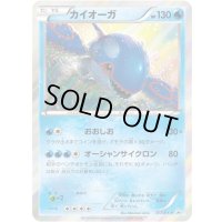 カイオーガ【P】{177/XY-P}