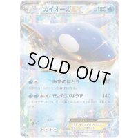 〔状態B〕カイオーガEX【P】{152/XY-P}