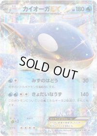 カイオーガEX【P】{152/XY-P}