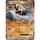 カイリキーEX【P】{286/XY-P}