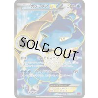 カメックスEX【SR】{061/060}