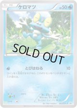 ケロマツ【P】{063/XY-P}