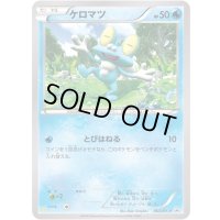 ケロマツ【P】{063/XY-P}