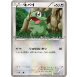 キバゴ【P】{003/BW-P}