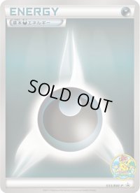 基本悪エネルギー【P】{033/BW-P}