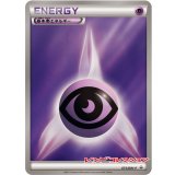 〔状態A-〕基本超エネルギー【P】{073/BW-P}