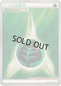 基本草エネルギー【P】{071/BW-P}