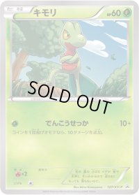 キモリ【P】{107/XY-P}