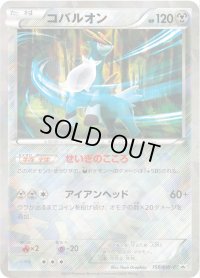 〔状態A-〕コバルオン【P】{156/BW-P}