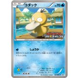 〔状態B〕コダック【P】{167/BW-P}