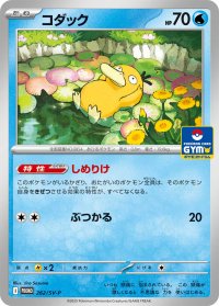 コダック【P】{262/SV-P}