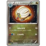 〔状態A-〕コモルー【P】{194/BW-P}