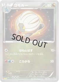 〔状態B〕コモルー【P】{194/BW-P}