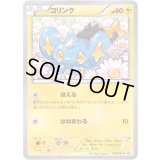 コリンク【P】{178/XY-P}