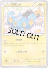 コリンク【P】{178/XY-P}