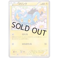 コリンク【P】{178/XY-P}