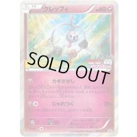 クレッフィ【P】{057/XY-P}