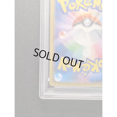 画像10: 〔※状態難/PSA10鑑定済〕ラティアス＆ラティオスGX(SA)【SR】{105/095}