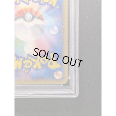 画像11: 〔※状態難/PSA10鑑定済〕ラティアス＆ラティオスGX(SA)【SR】{105/095}
