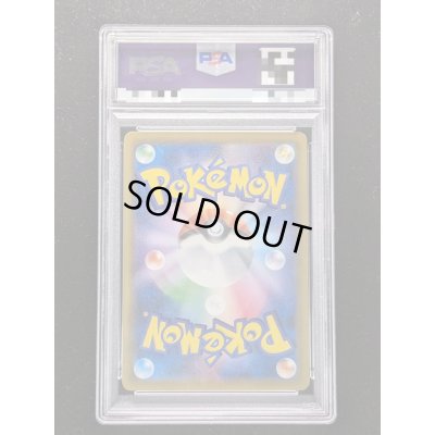 画像7: 〔※状態難/PSA10鑑定済〕ラティアス＆ラティオスGX(SA)【SR】{105/095}