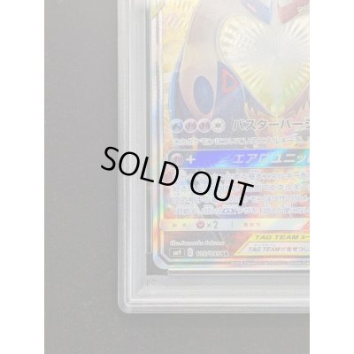 画像5: 〔※状態難/PSA10鑑定済〕ラティアス＆ラティオスGX(SA)【SR】{105/095}