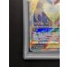 画像5: 〔※状態難/PSA10鑑定済〕ラティアス＆ラティオスGX(SA)【SR】{105/095} (5)