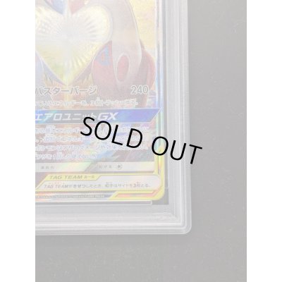 画像6: 〔※状態難/PSA10鑑定済〕ラティアス＆ラティオスGX(SA)【SR】{105/095}