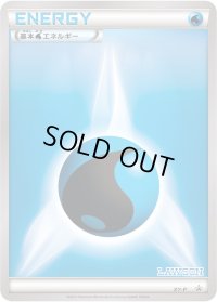 〔状態B〕基本水エネルギー(LAWSON)【P】{XY-P}