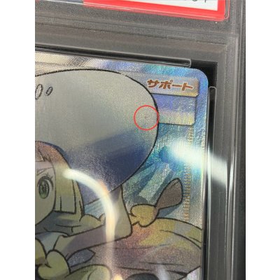 画像12: 〔PSA8鑑定済〕リーリエ【SR】{066/060}
