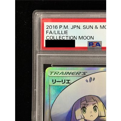 画像3: 〔PSA8鑑定済〕リーリエ【SR】{066/060}