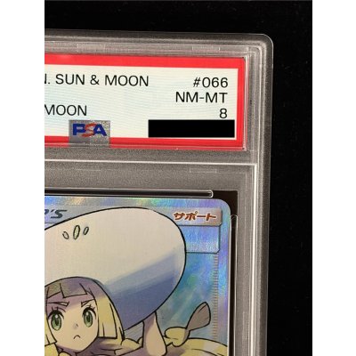 画像4: 〔PSA8鑑定済〕リーリエ【SR】{066/060}