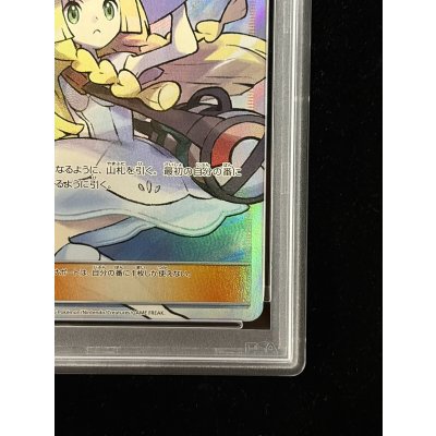 画像6: 〔PSA8鑑定済〕リーリエ【SR】{066/060}