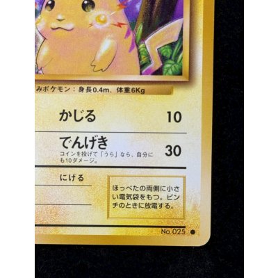 画像6: ピカチュウ LV.12(マークあり)【●】{旧裏}