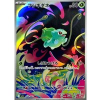 フシギダネ【AR】{064/063}