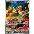 オニスズメ【AR】{074/063}