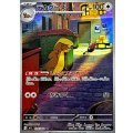 デカグース【AR】{075/063}
