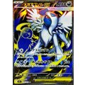 メガアブソルex【SR】{079/063}