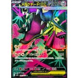 メガクチートex【SR】{080/063}