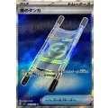 夜のタンカ【SR】{083/063}