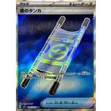 夜のタンカ【SR】{083/063}