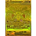 メガルカリオex【MUR】{092/063}